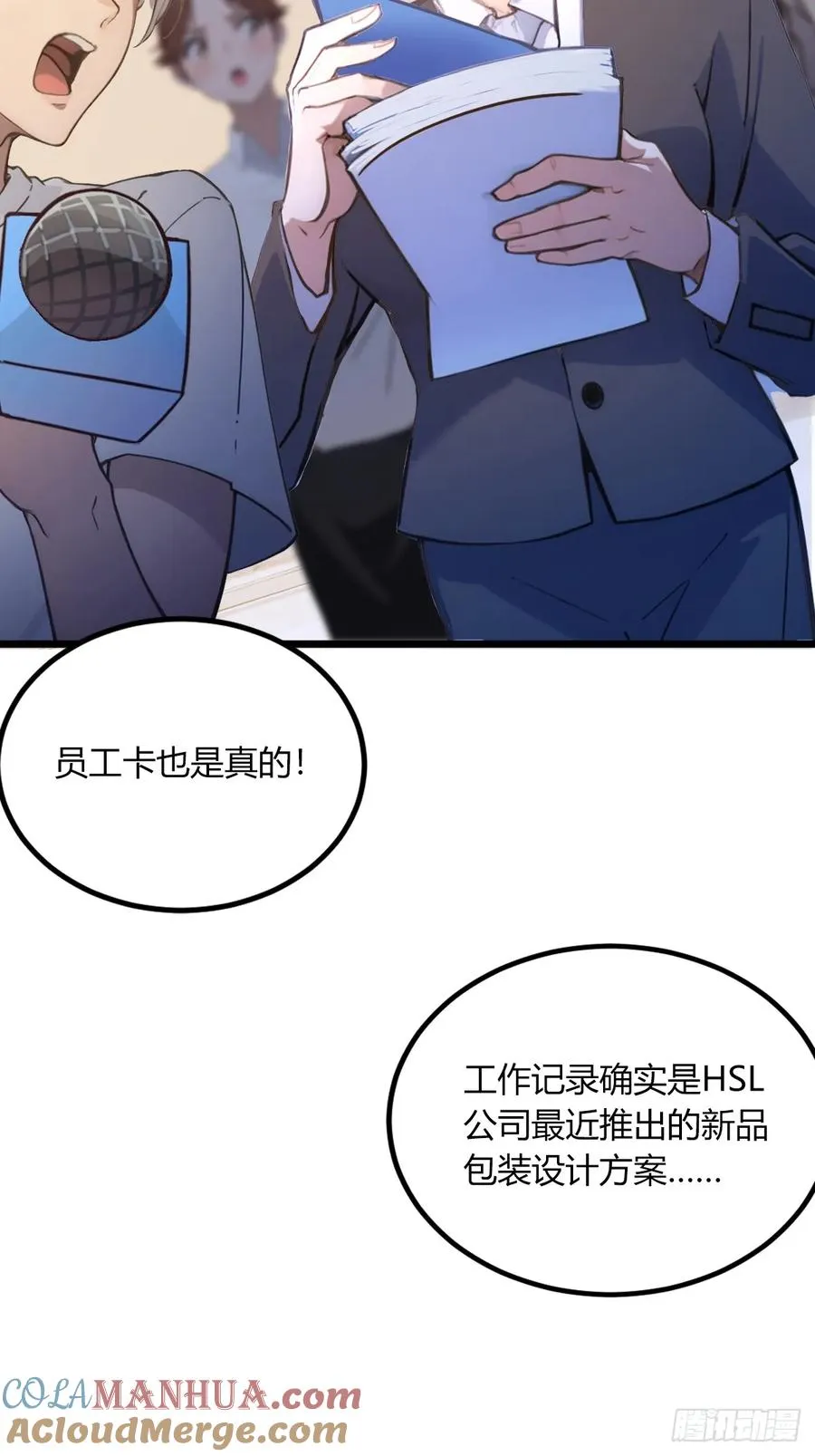 第63话 倒打一耙 第31页