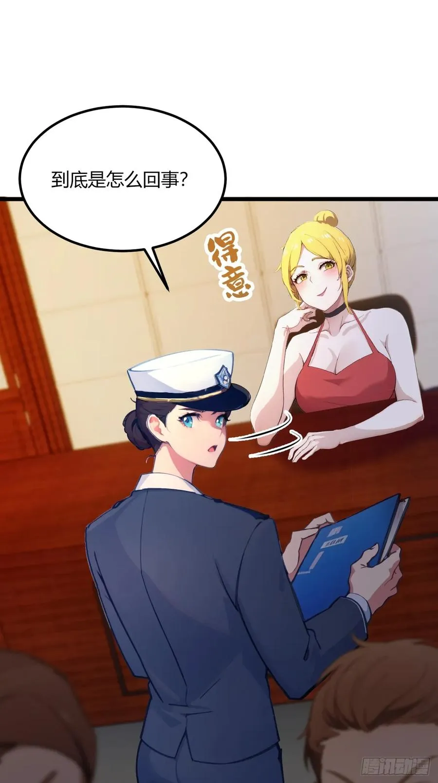 第63话 倒打一耙 第32页