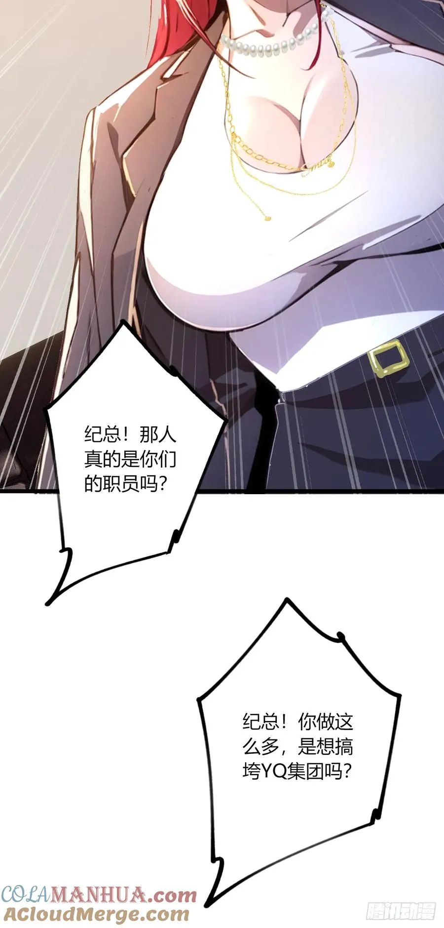 第63话 倒打一耙 第34页