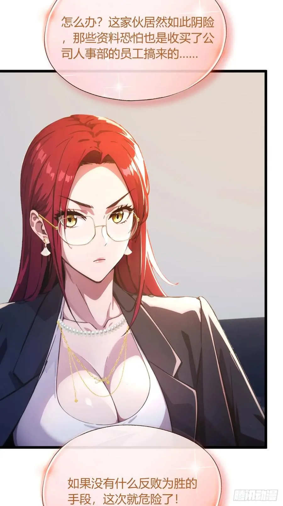 第63话 倒打一耙 第38页