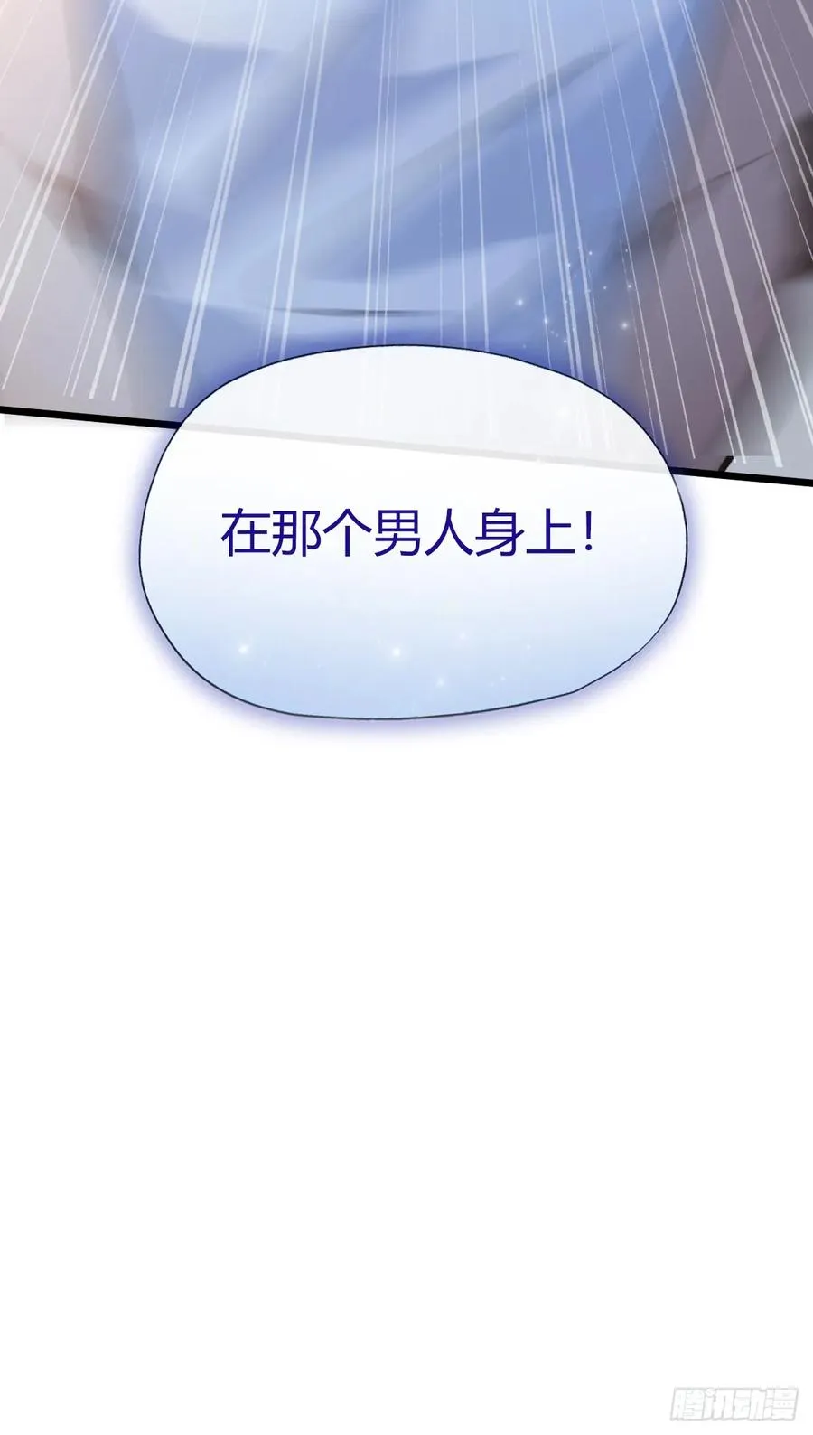 第63话 倒打一耙 第41页