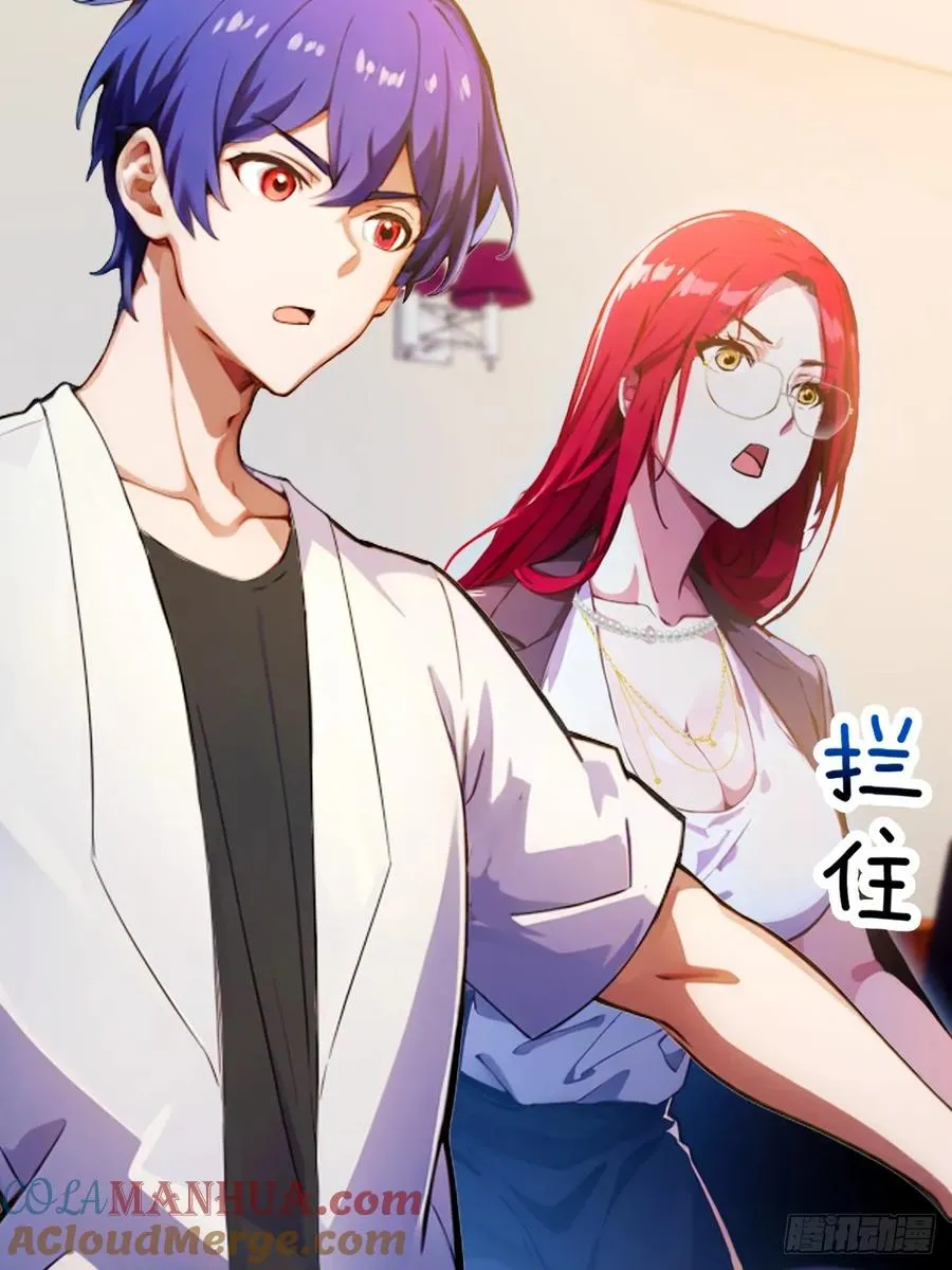 第64话 别在我面前玩阴的 第7页