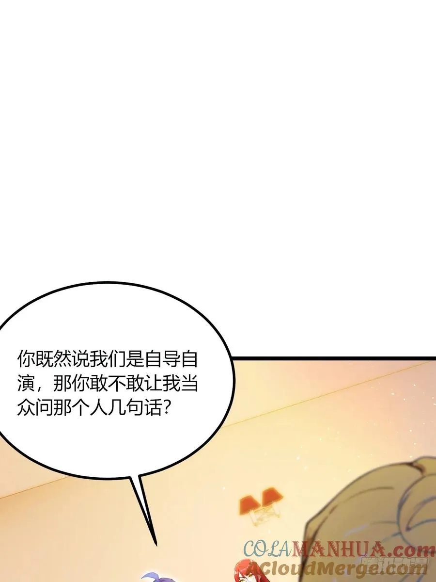 第64话 别在我面前玩阴的 第10页