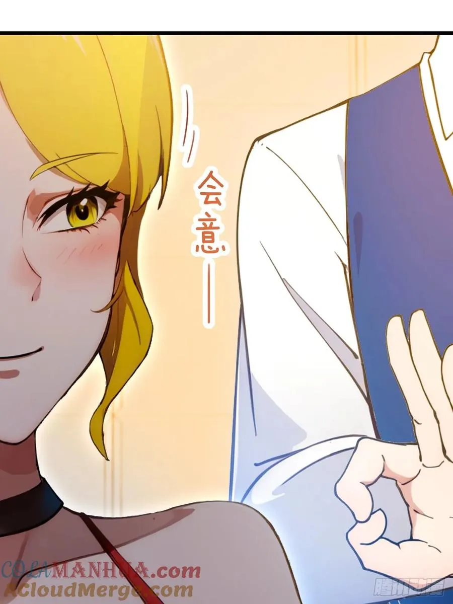 第64话 别在我面前玩阴的 第13页