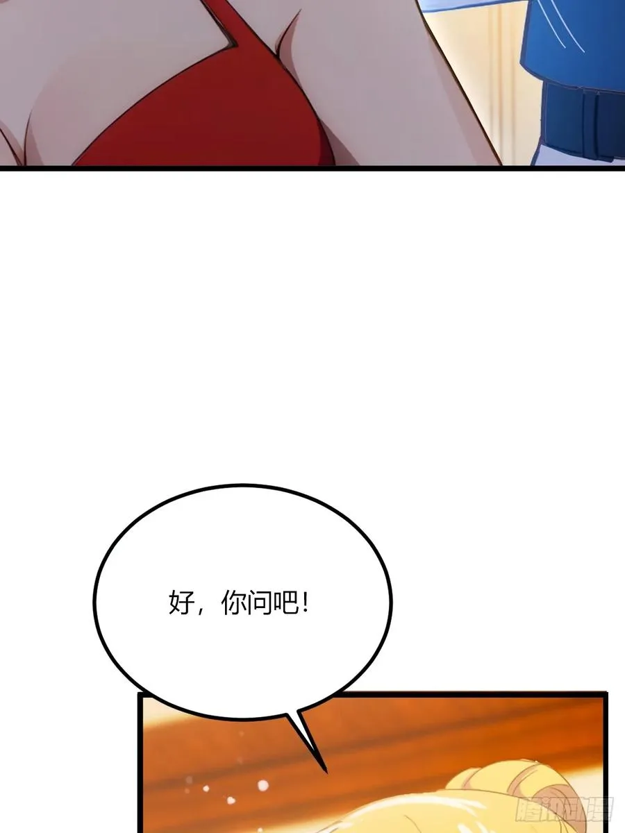 第64话 别在我面前玩阴的 第14页
