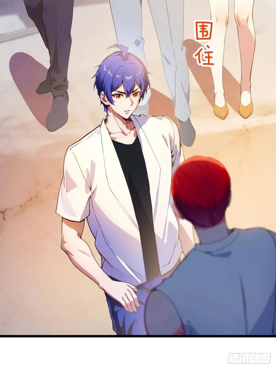 第64话 别在我面前玩阴的 第17页