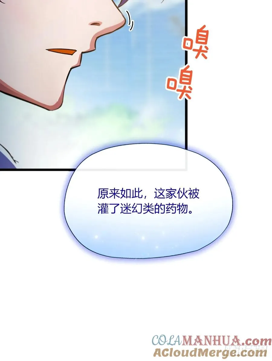 第64话 别在我面前玩阴的 第19页