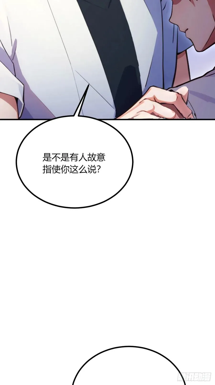 第64话 别在我面前玩阴的 第23页