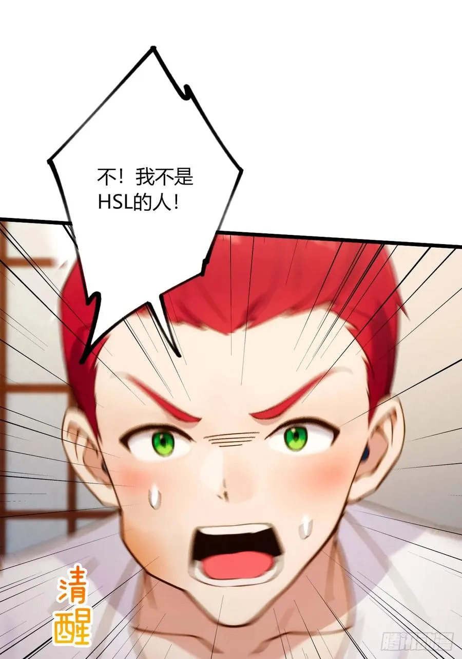 第64话 别在我面前玩阴的 第33页