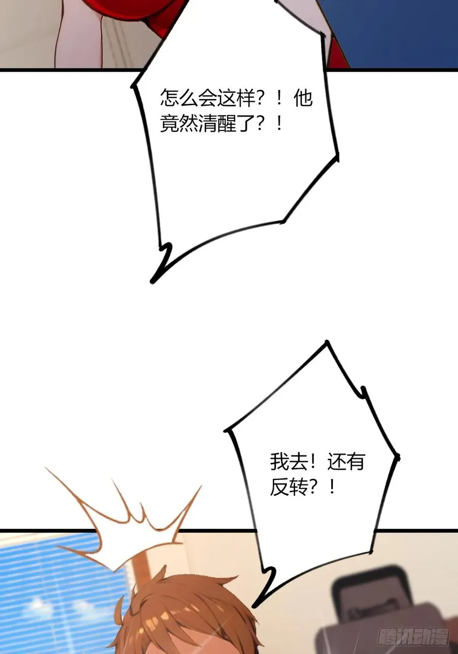 第64话 别在我面前玩阴的 第36页
