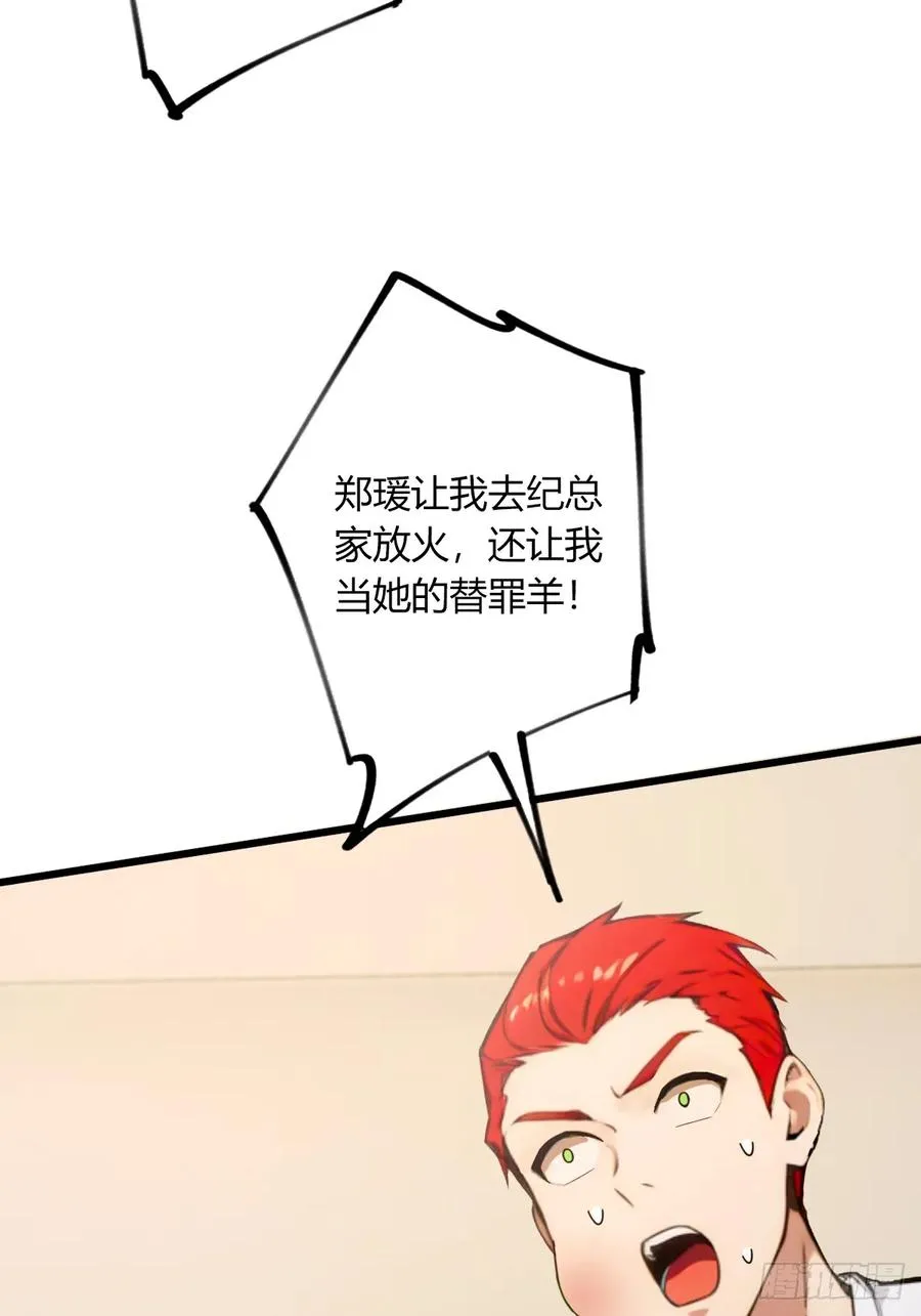 第64话 别在我面前玩阴的 第38页