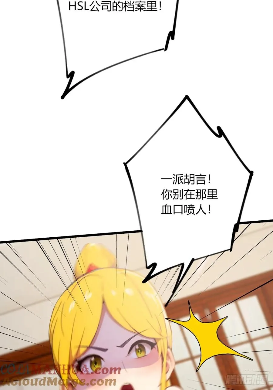 第64话 别在我面前玩阴的 第40页