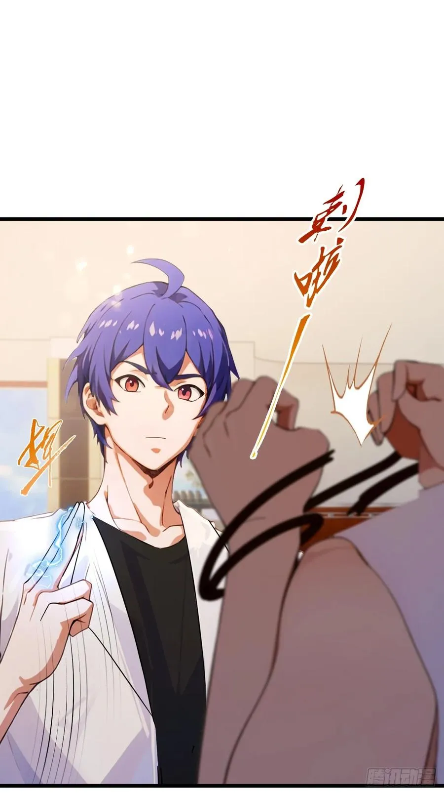 第65话 特殊的药引 第6页