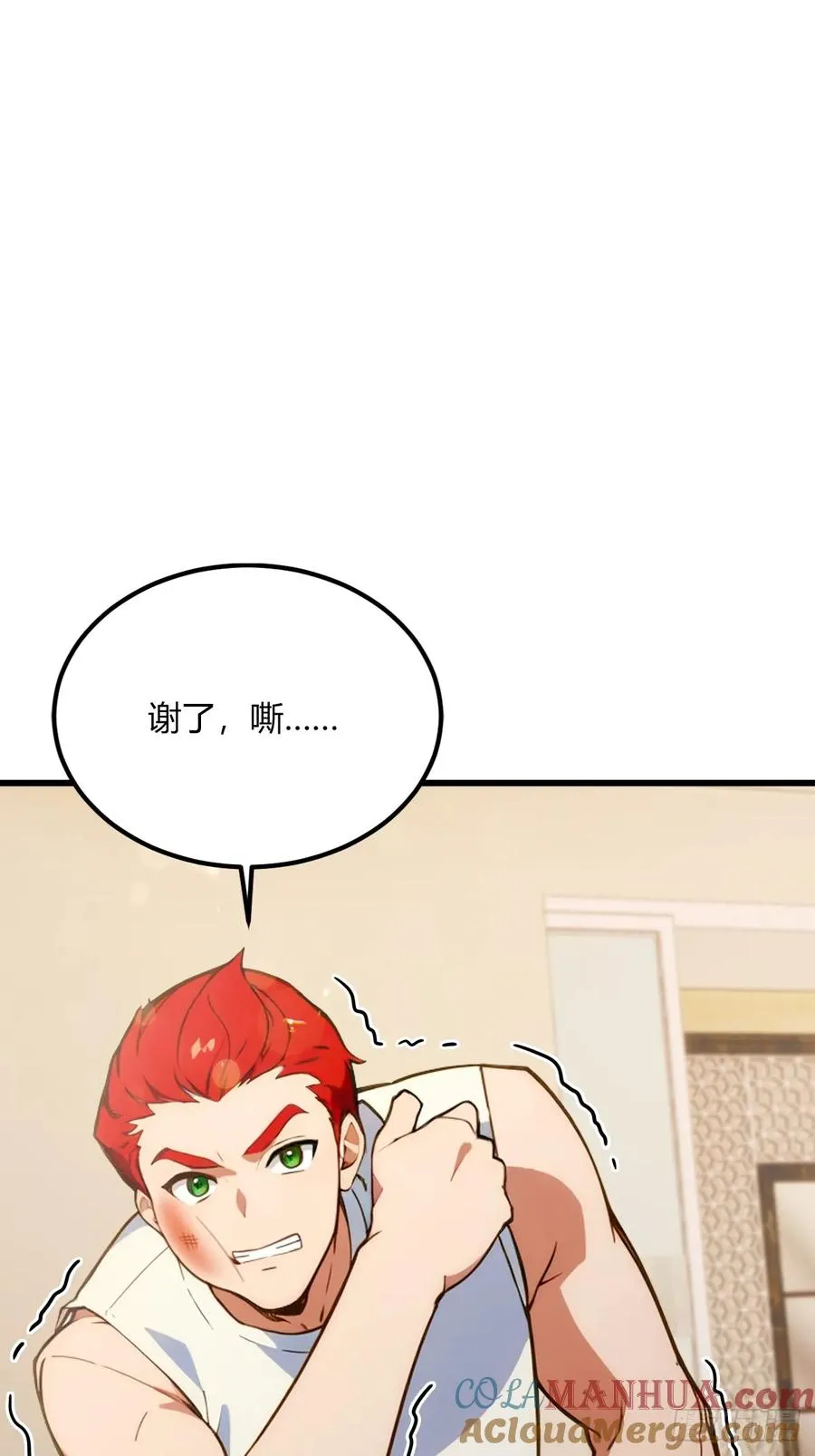 第65话 特殊的药引 第7页