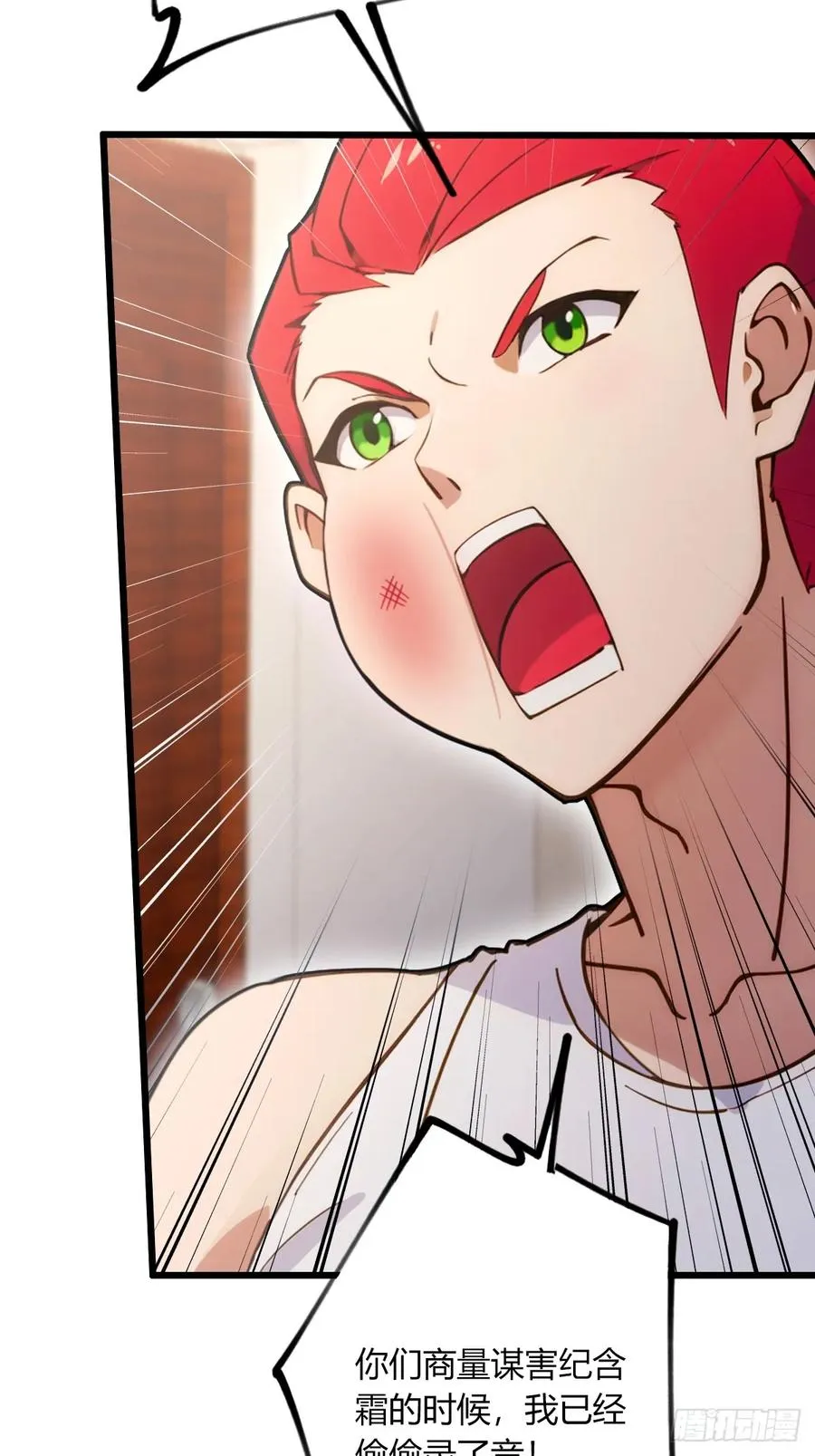 第65话 特殊的药引 第9页