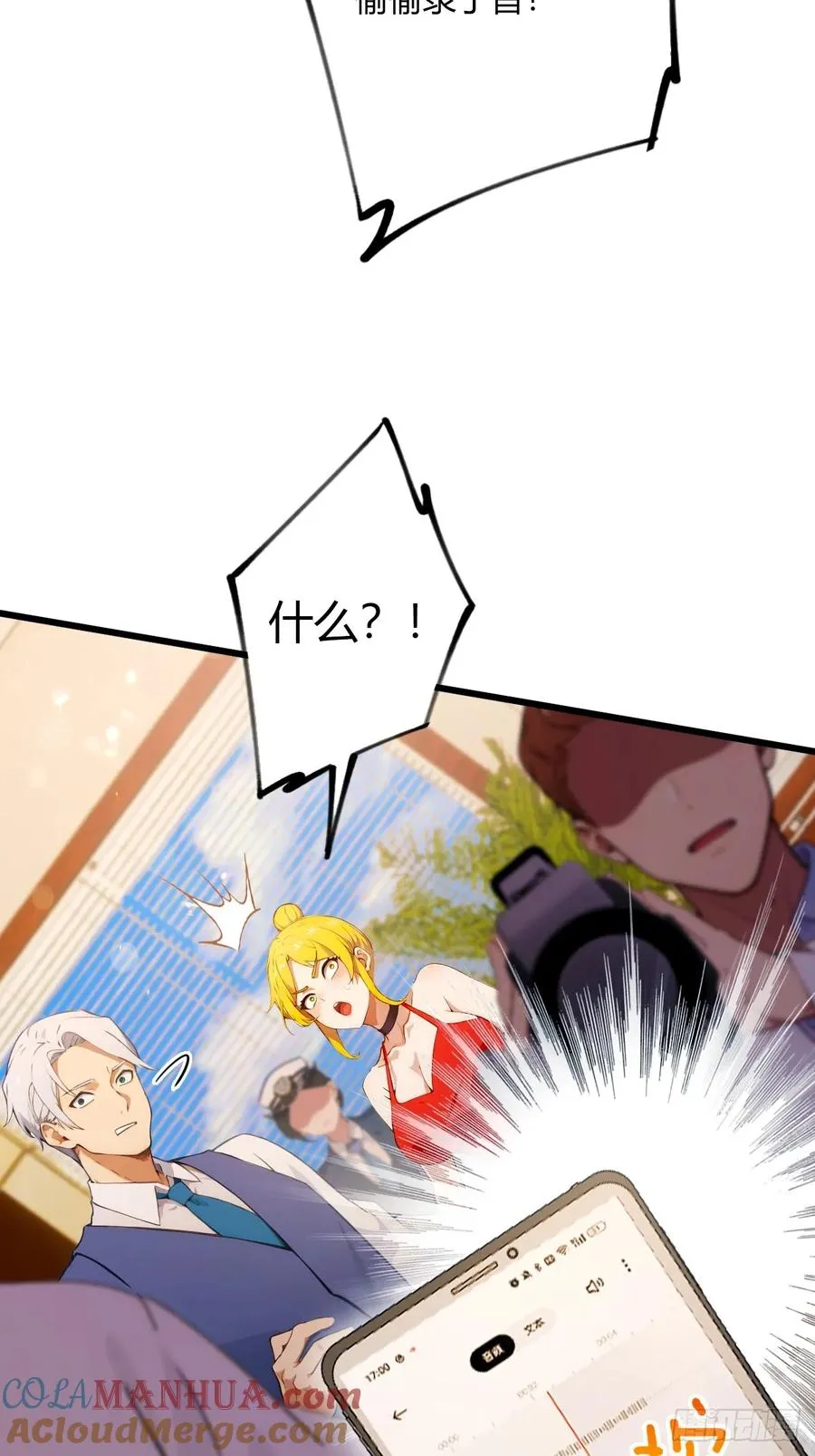 第65话 特殊的药引 第10页