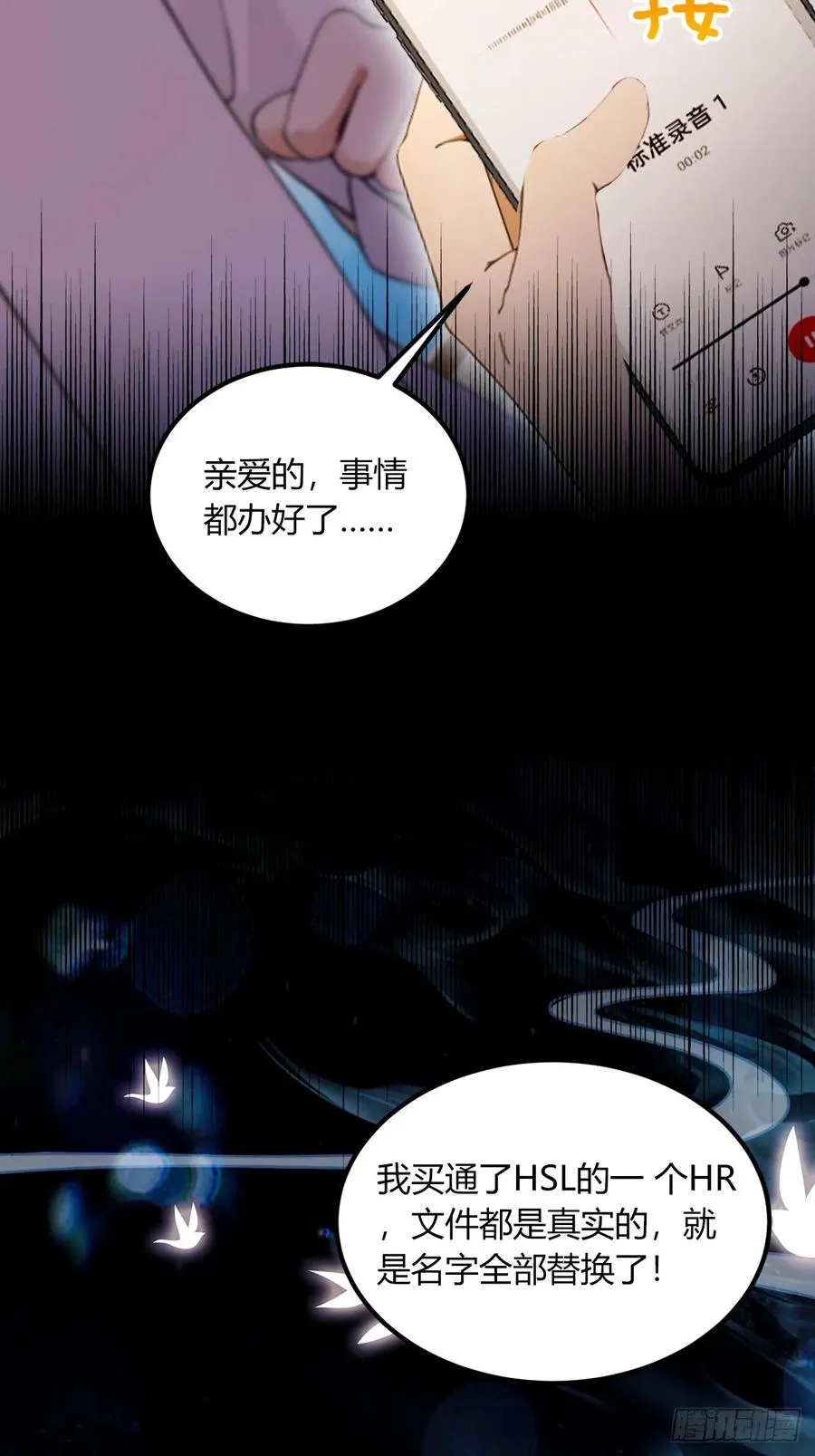 第65话 特殊的药引 第11页