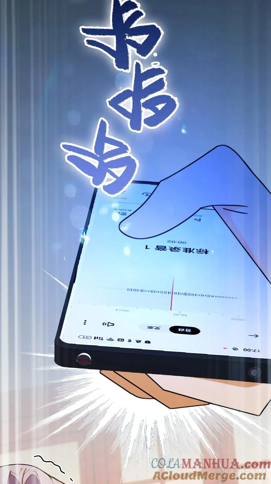 第65话 特殊的药引 第13页