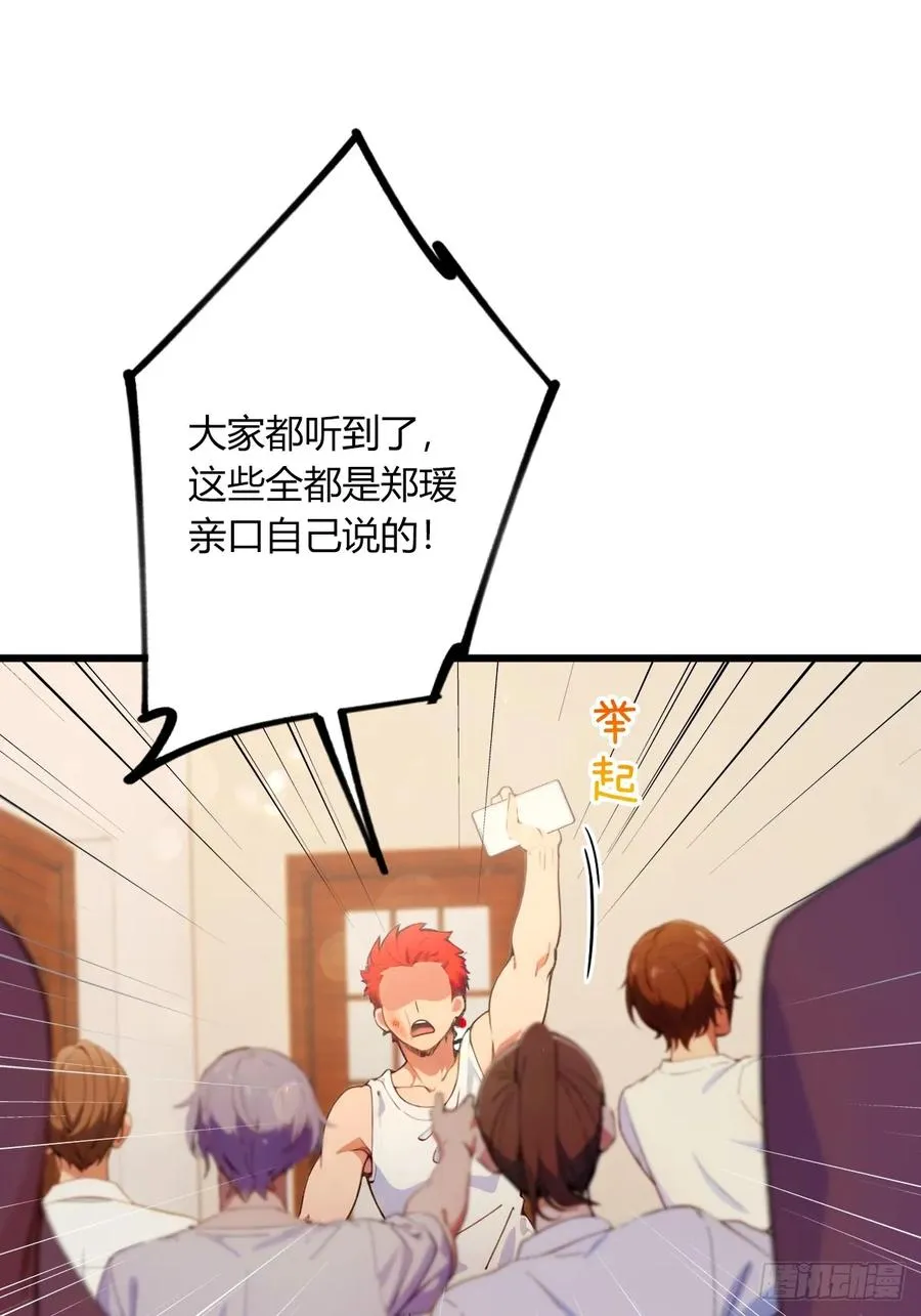 第65话 特殊的药引 第15页