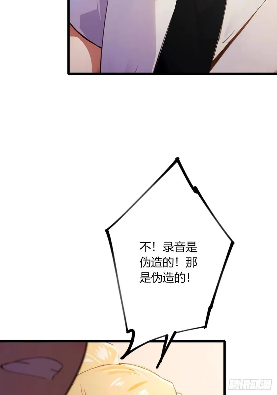 第65话 特殊的药引 第18页