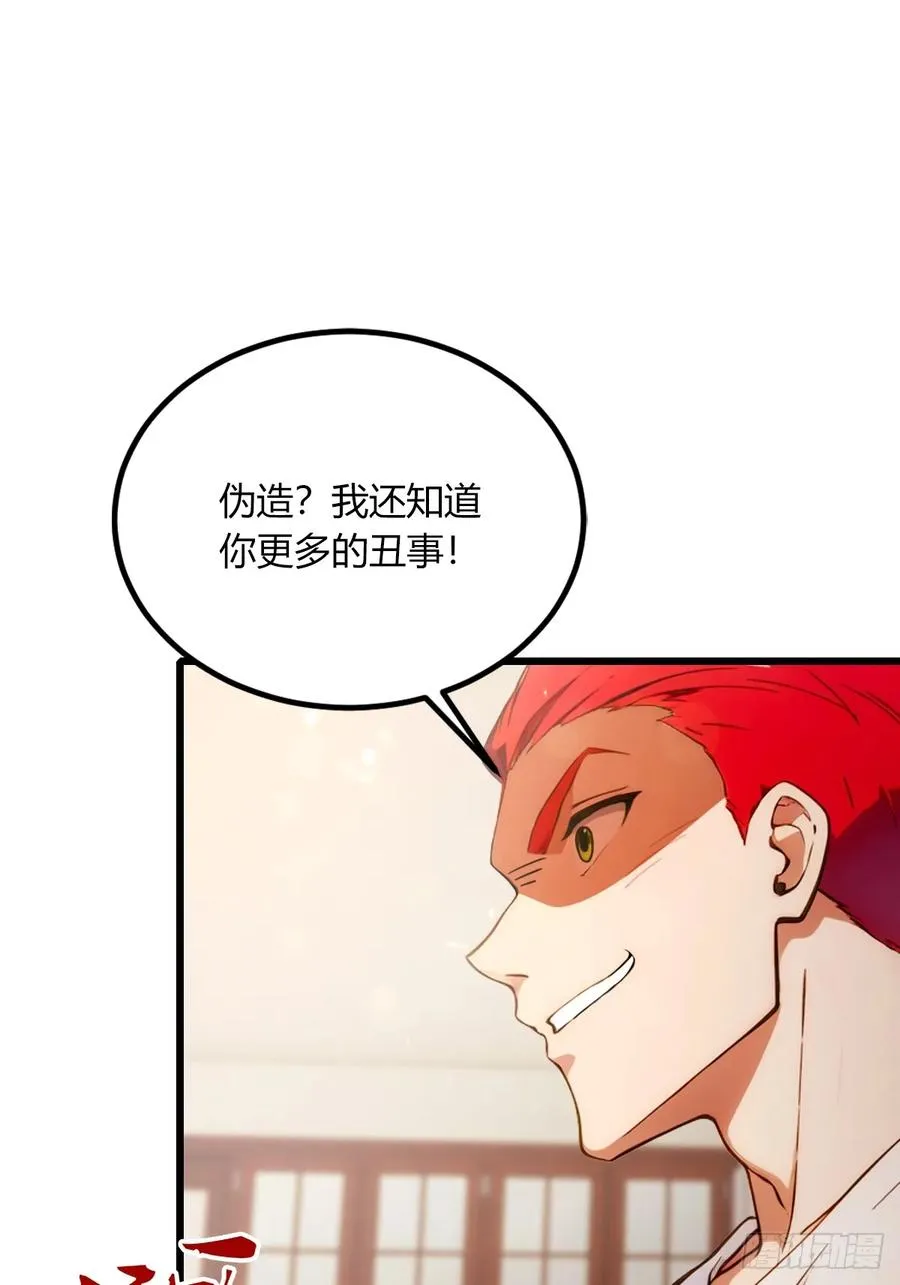 第65话 特殊的药引 第20页