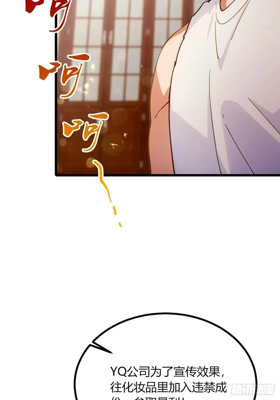 第65话 特殊的药引 第21页