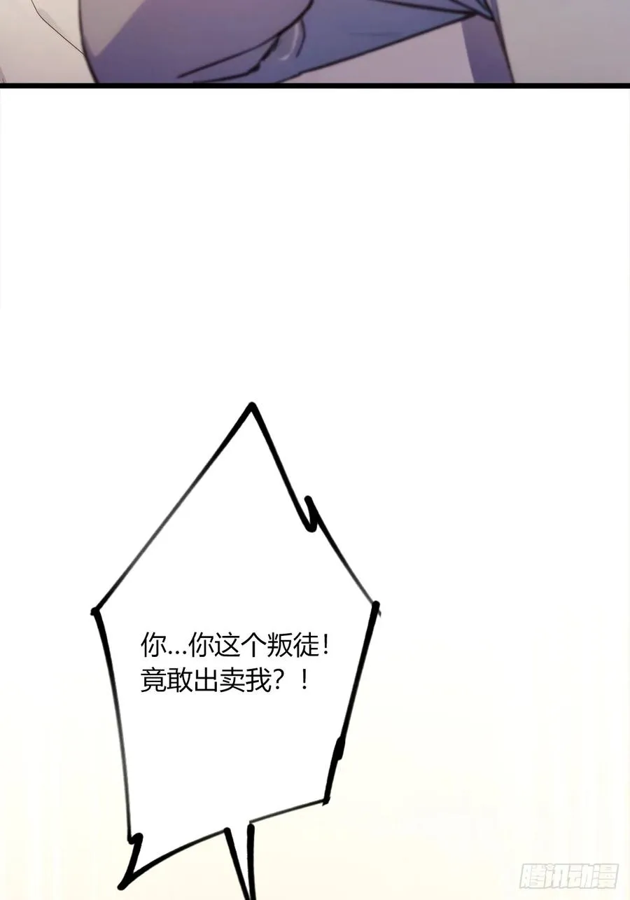 第65话 特殊的药引 第23页
