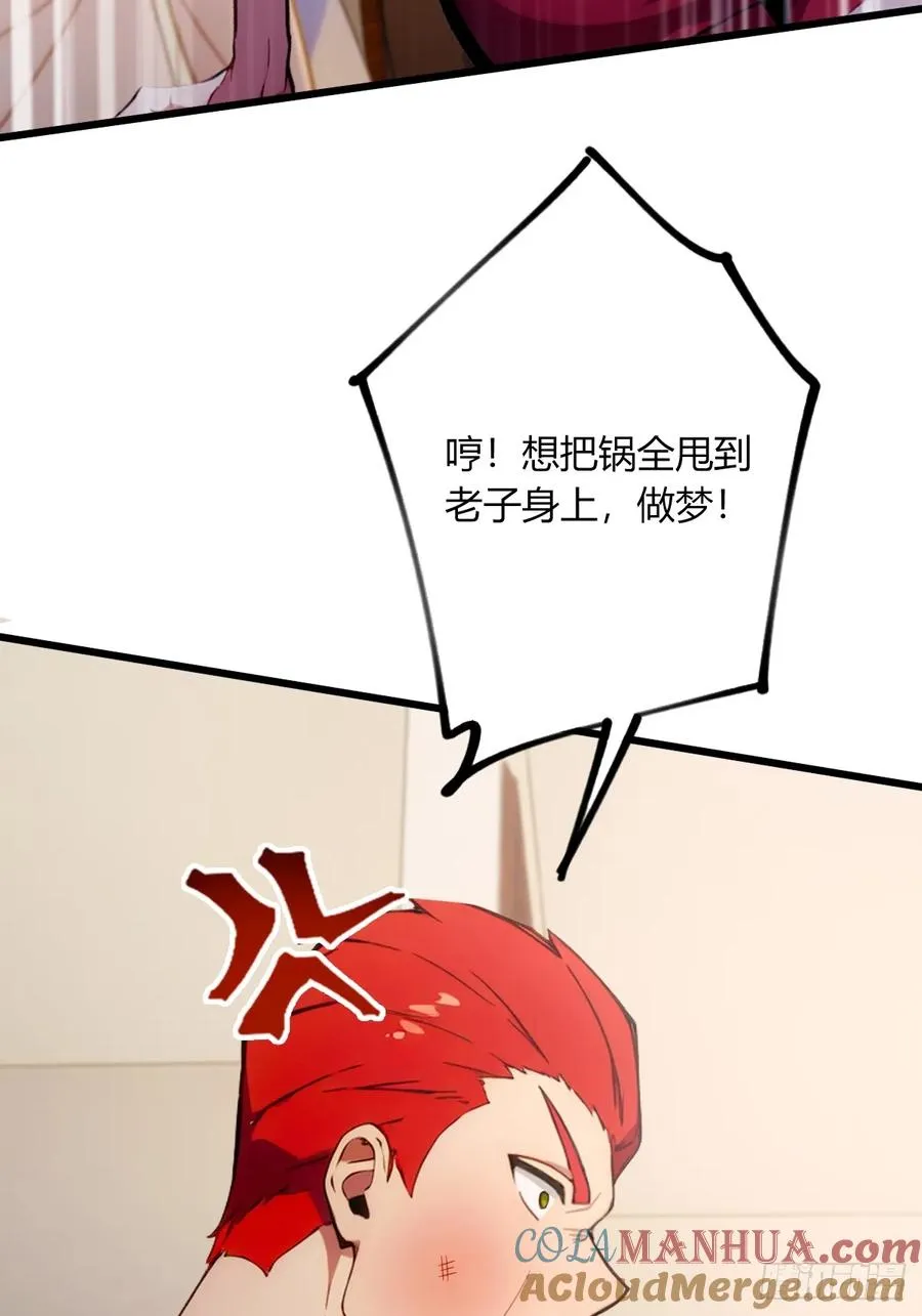 第65话 特殊的药引 第25页