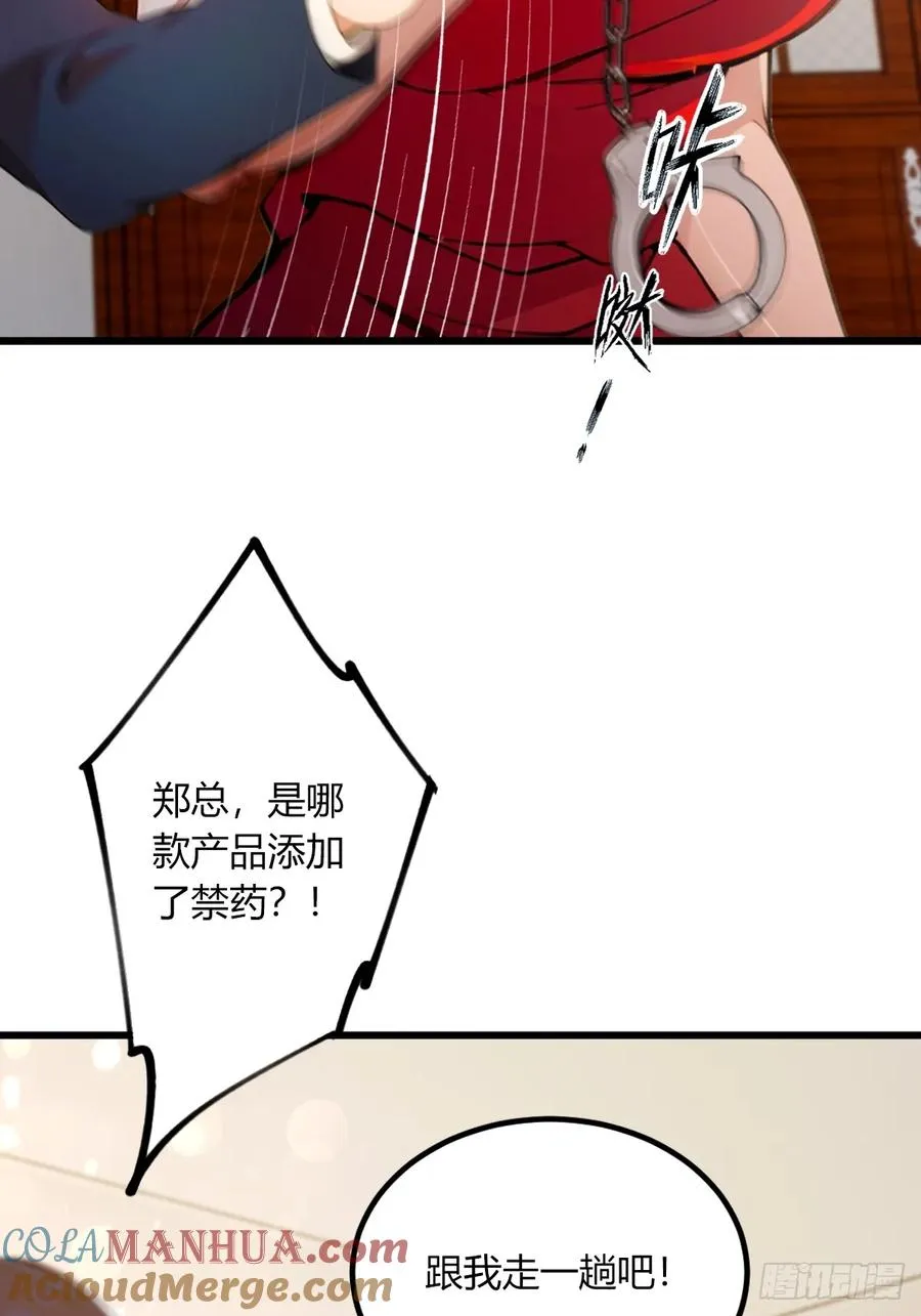第65话 特殊的药引 第28页