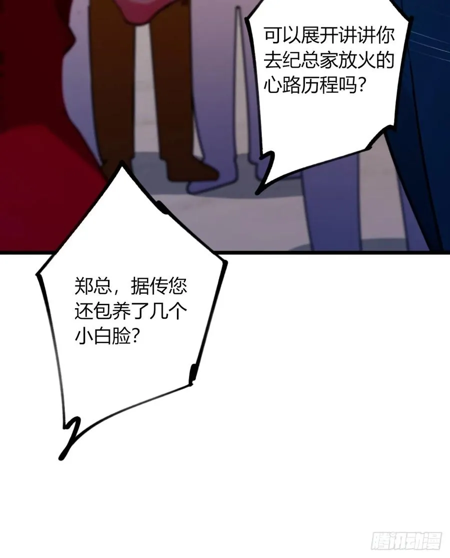 第65话 特殊的药引 第30页