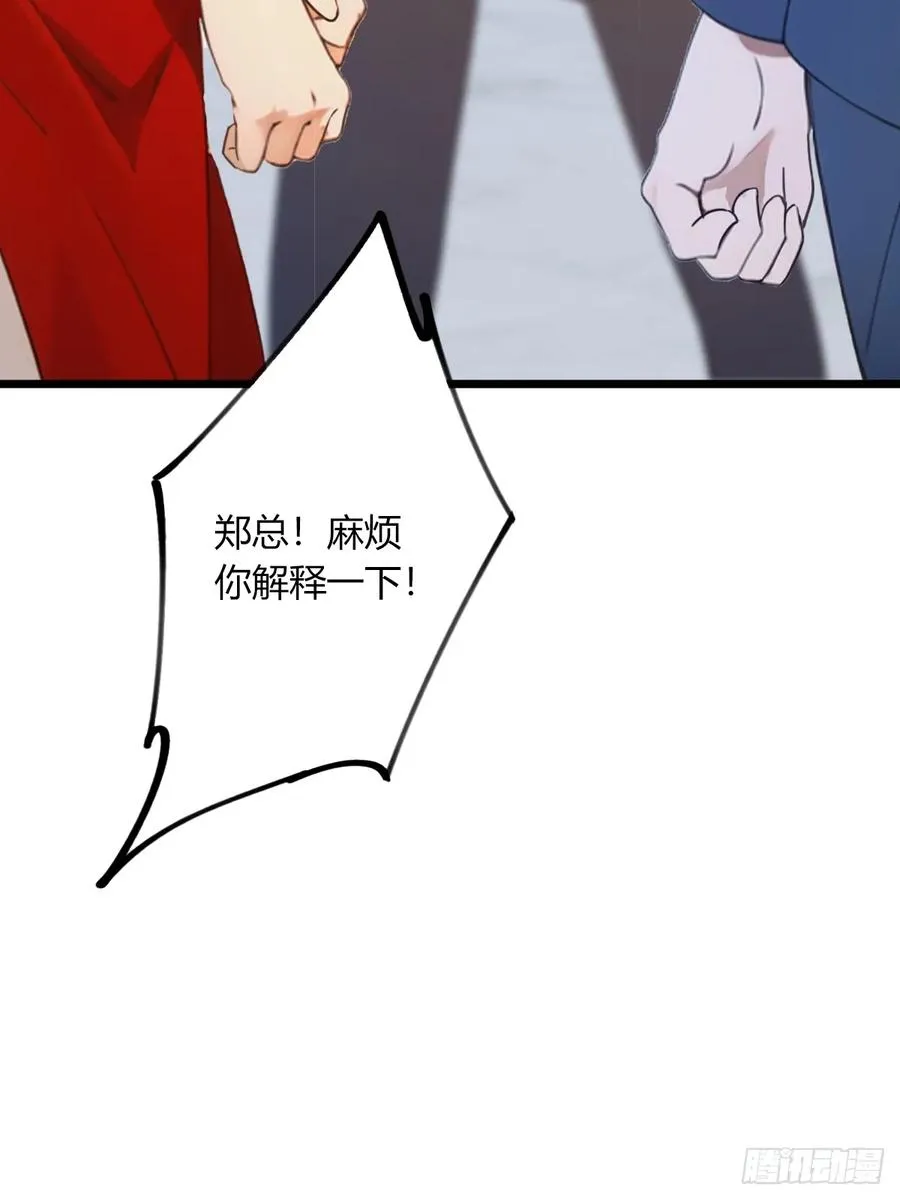 第65话 特殊的药引 第32页