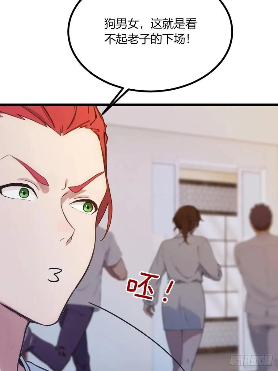 第65话 特殊的药引 第35页