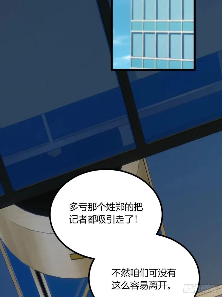 第65话 特殊的药引 第38页