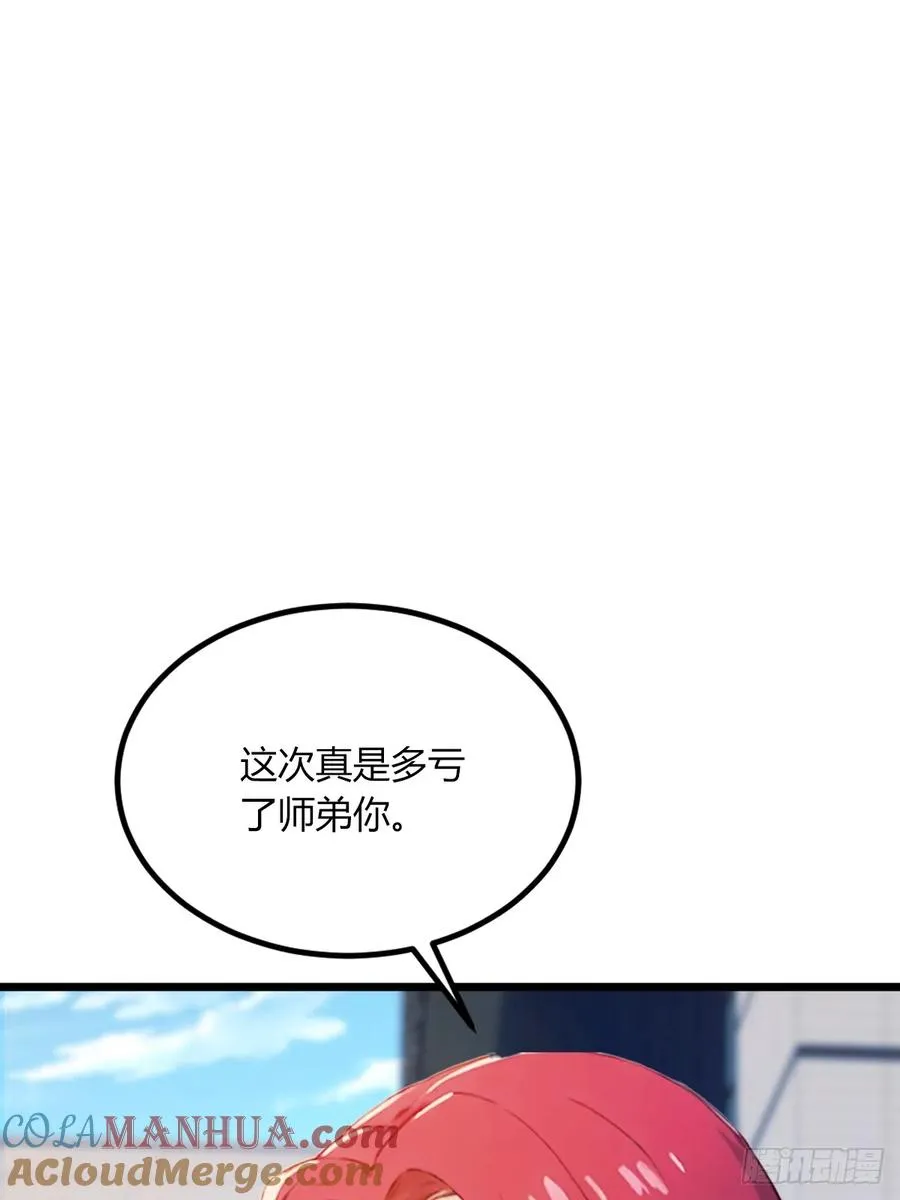 第65话 特殊的药引 第40页