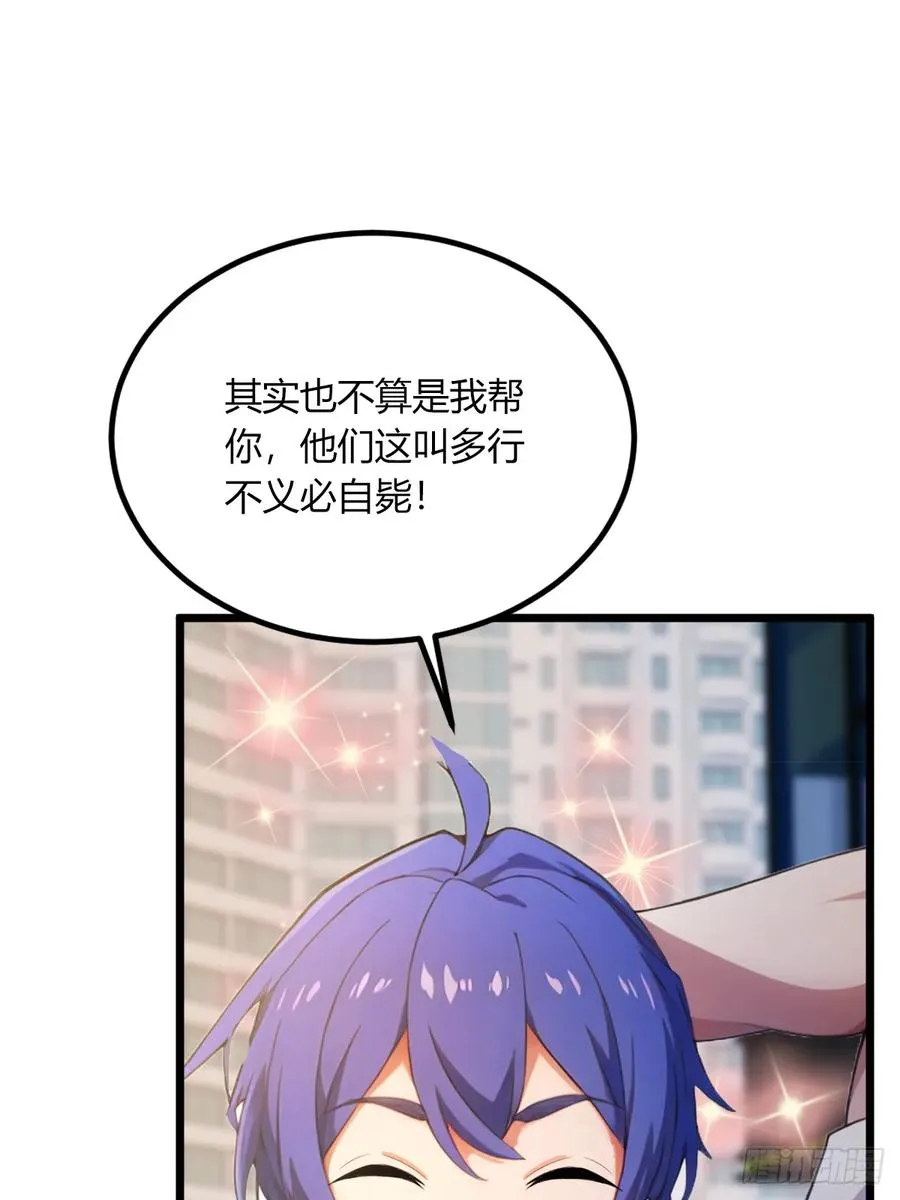 第65话 特殊的药引 第42页