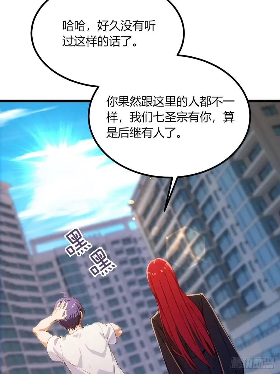 第65话 特殊的药引 第44页