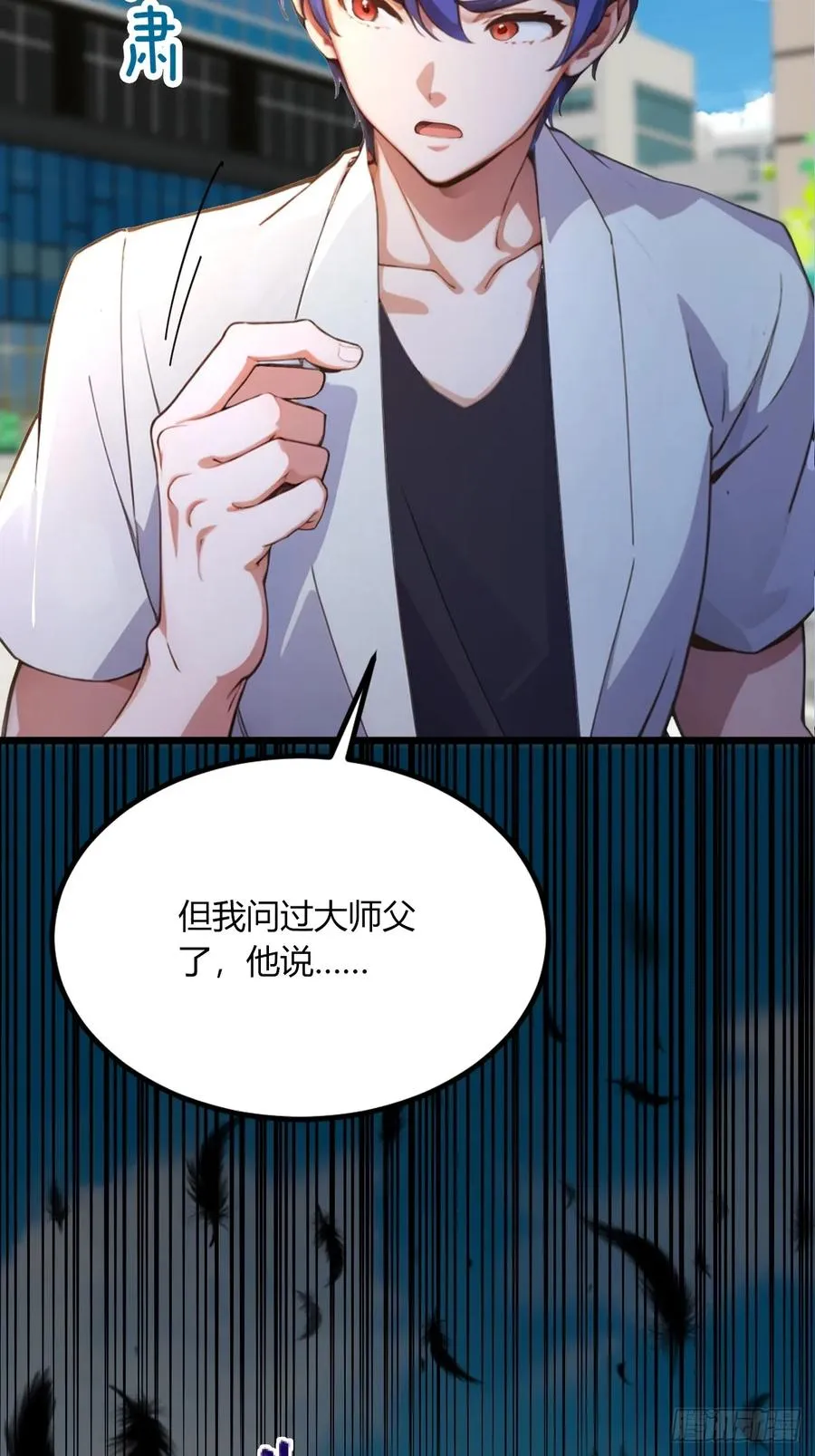第65话 特殊的药引 第48页