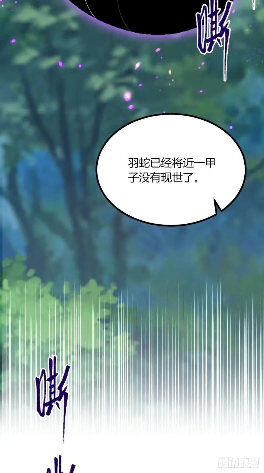 第65话 特殊的药引 第50页