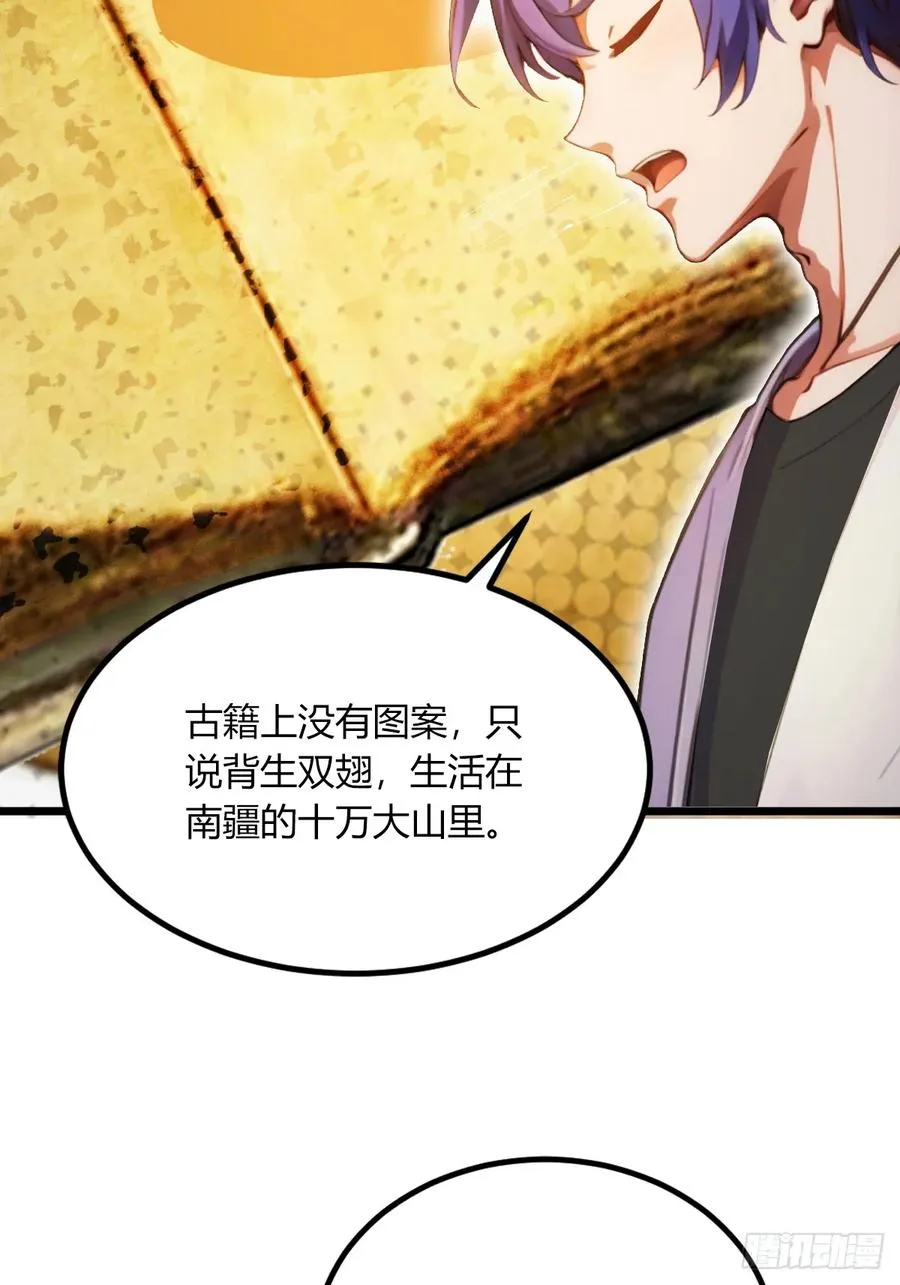 第66话 楚明竟成偷拍狂？ 第6页