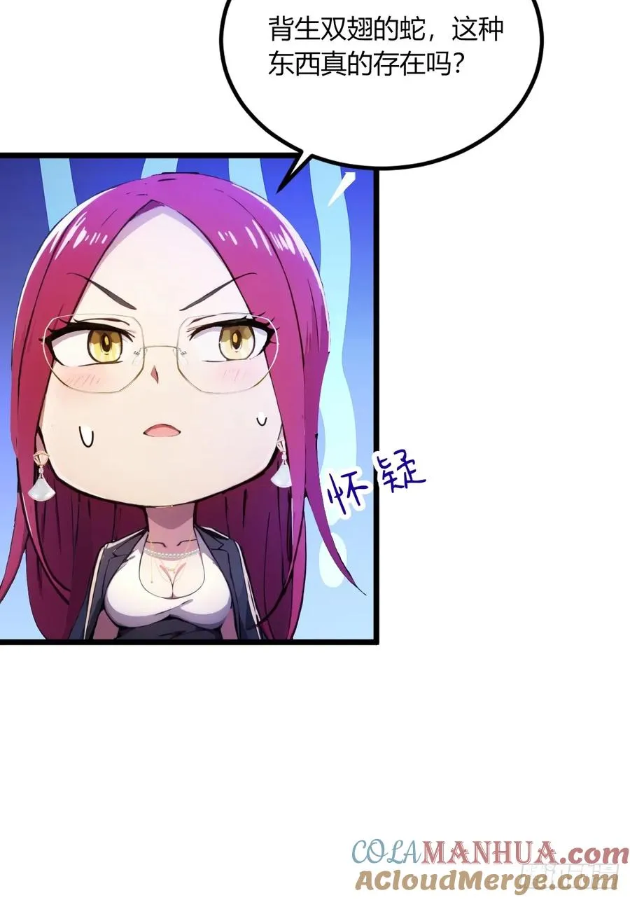 第66话 楚明竟成偷拍狂？ 第7页