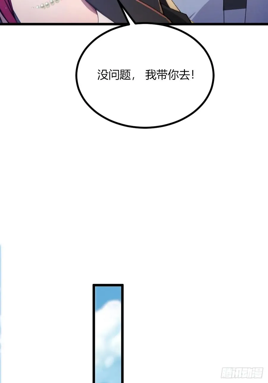 第66话 楚明竟成偷拍狂？ 第11页