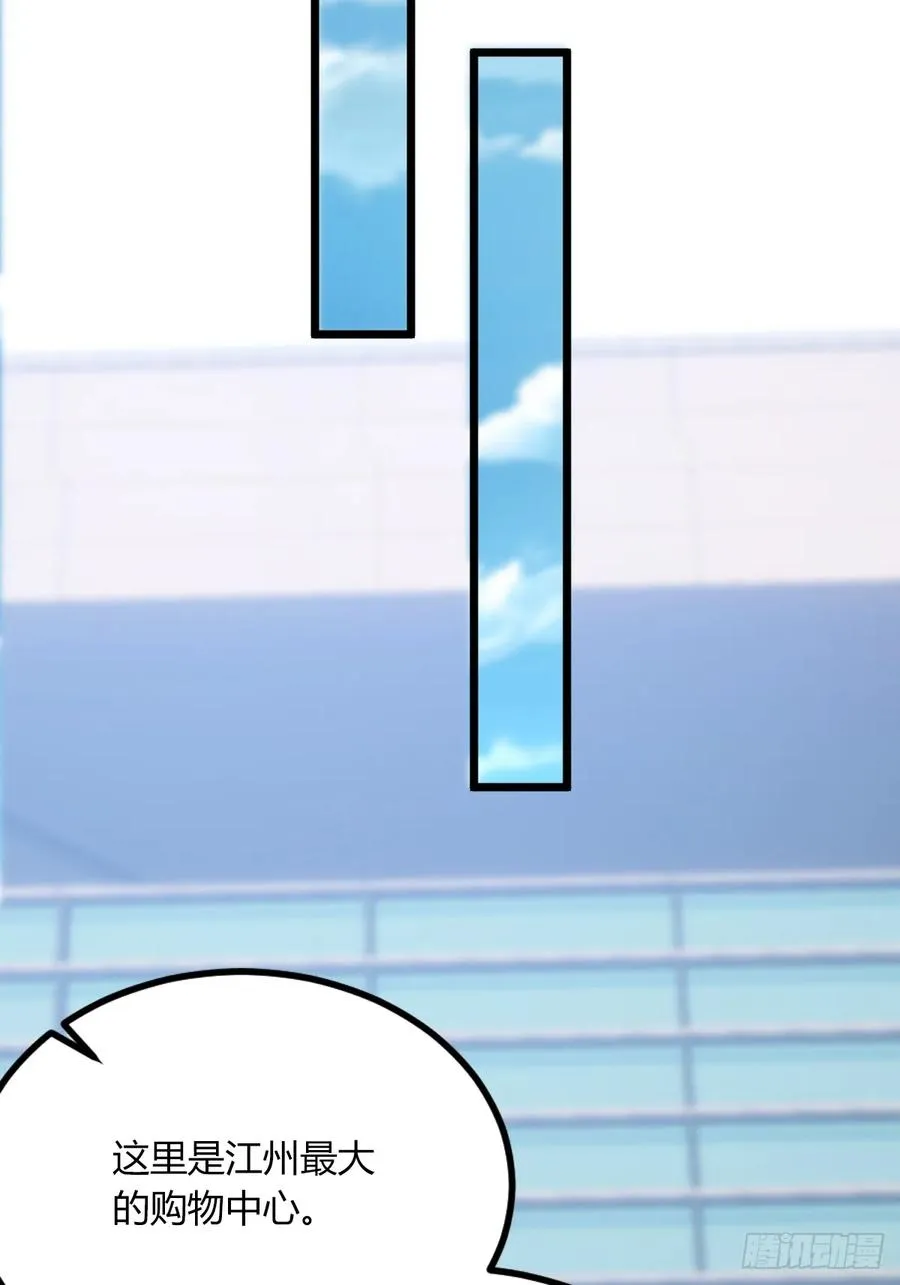 第66话 楚明竟成偷拍狂？ 第12页