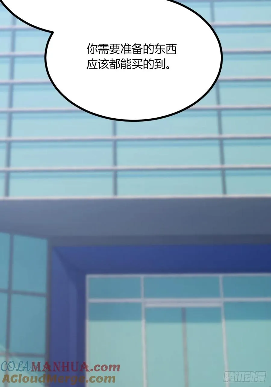 第66话 楚明竟成偷拍狂？ 第13页