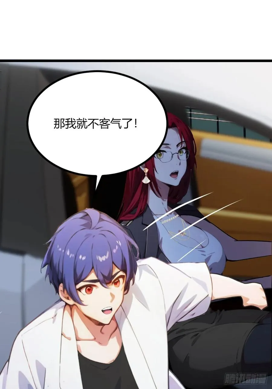 第66话 楚明竟成偷拍狂？ 第15页