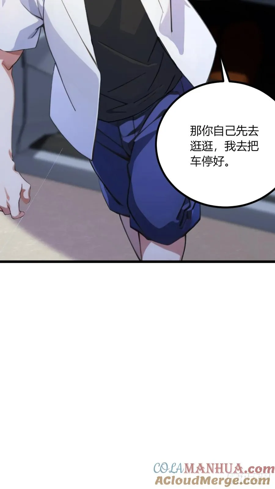 第66话 楚明竟成偷拍狂？ 第16页