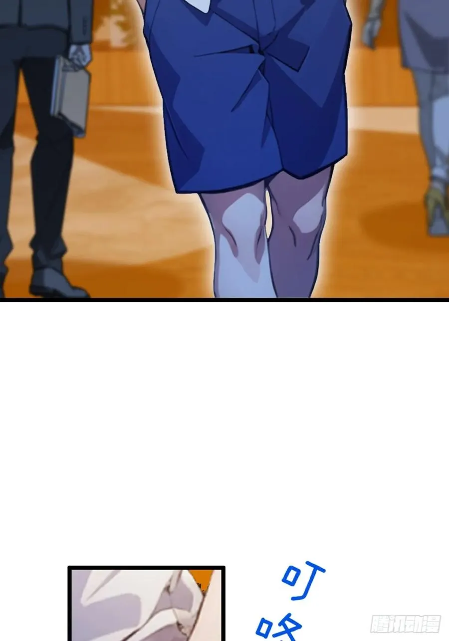 第66话 楚明竟成偷拍狂？ 第20页