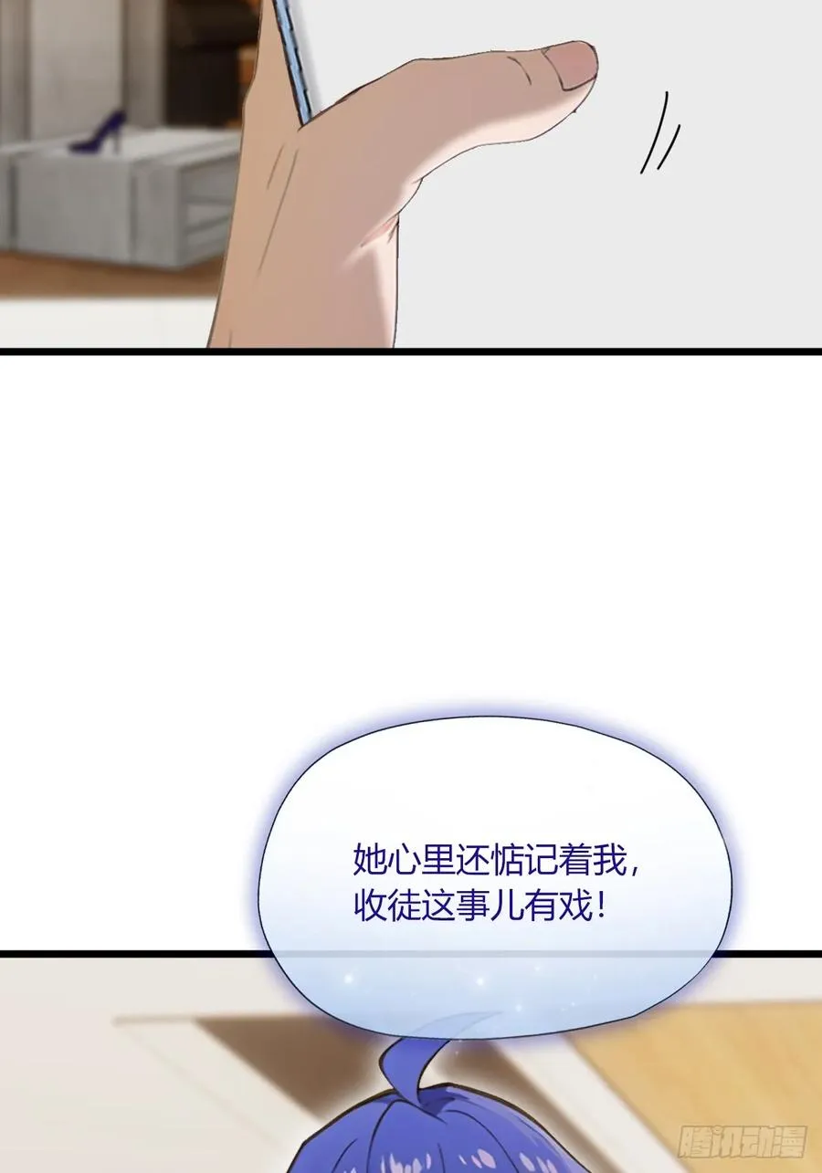 第66话 楚明竟成偷拍狂？ 第24页