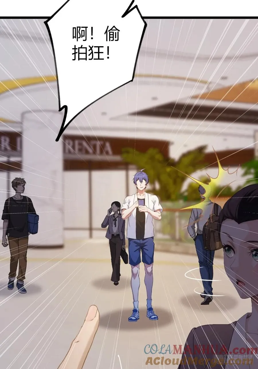 第66话 楚明竟成偷拍狂？ 第28页