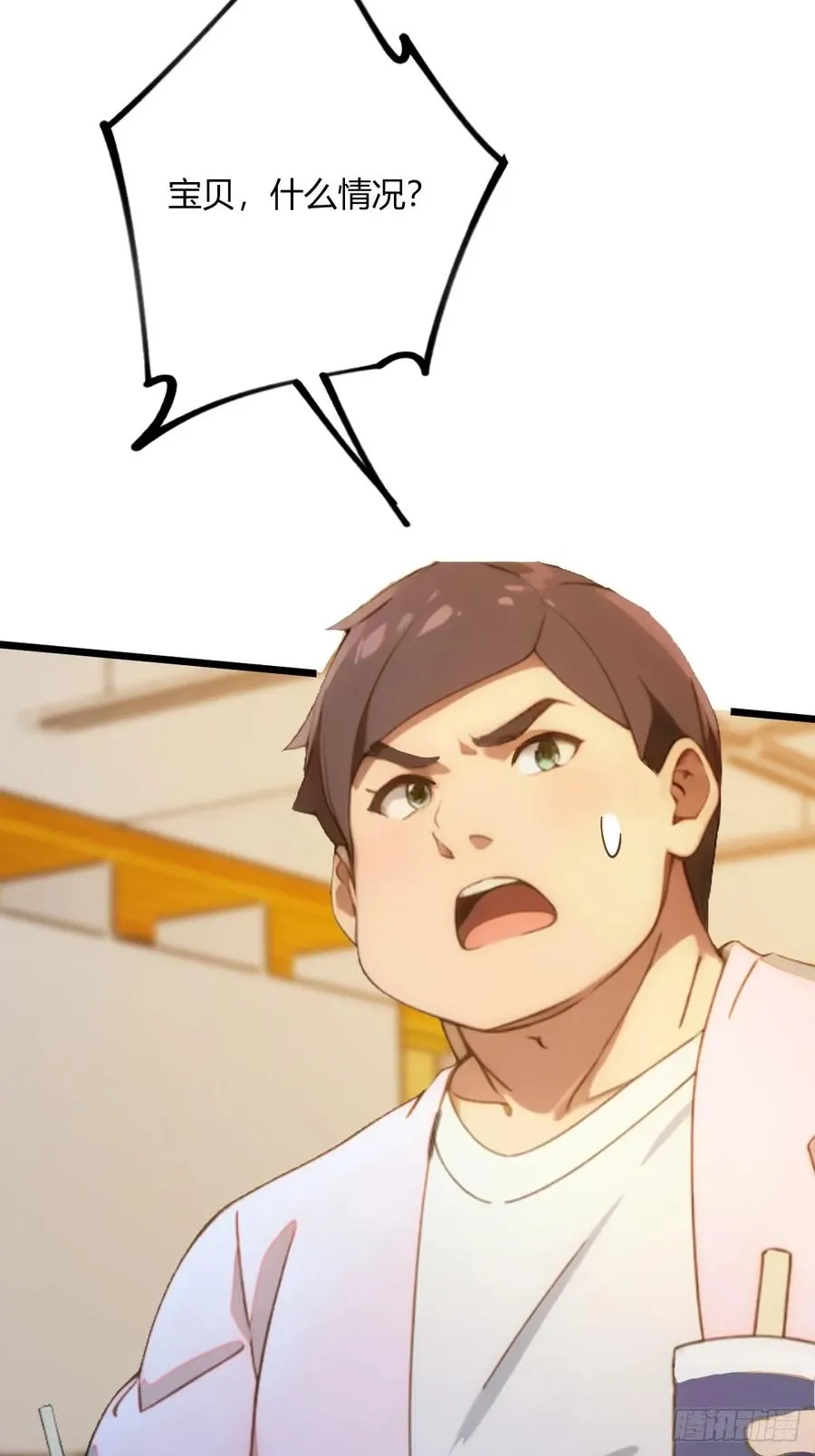 第66话 楚明竟成偷拍狂？ 第35页