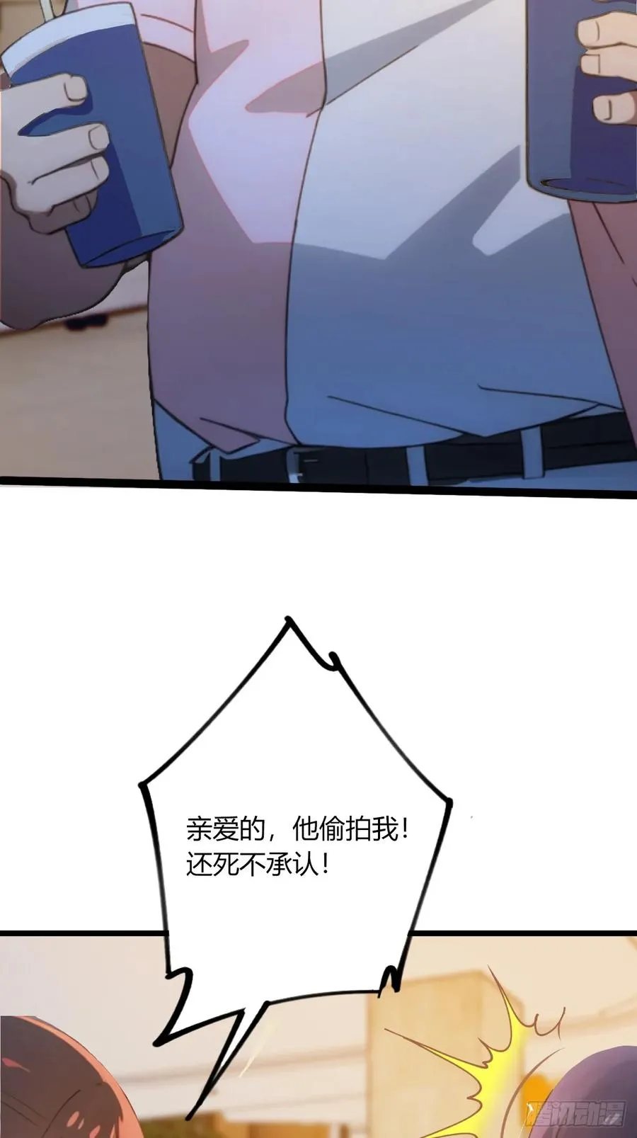 第66话 楚明竟成偷拍狂？ 第36页